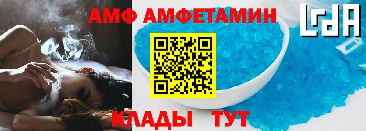 Биробиджан  АМФЕТАМИН  Вход с VPN  Amphetamine 98% 