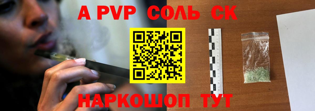 купить  сайты  Вход с VPN  Биробиджан  Alpha PVP VHQ  A PVP СК КРИС  А ПВП крисы CK 