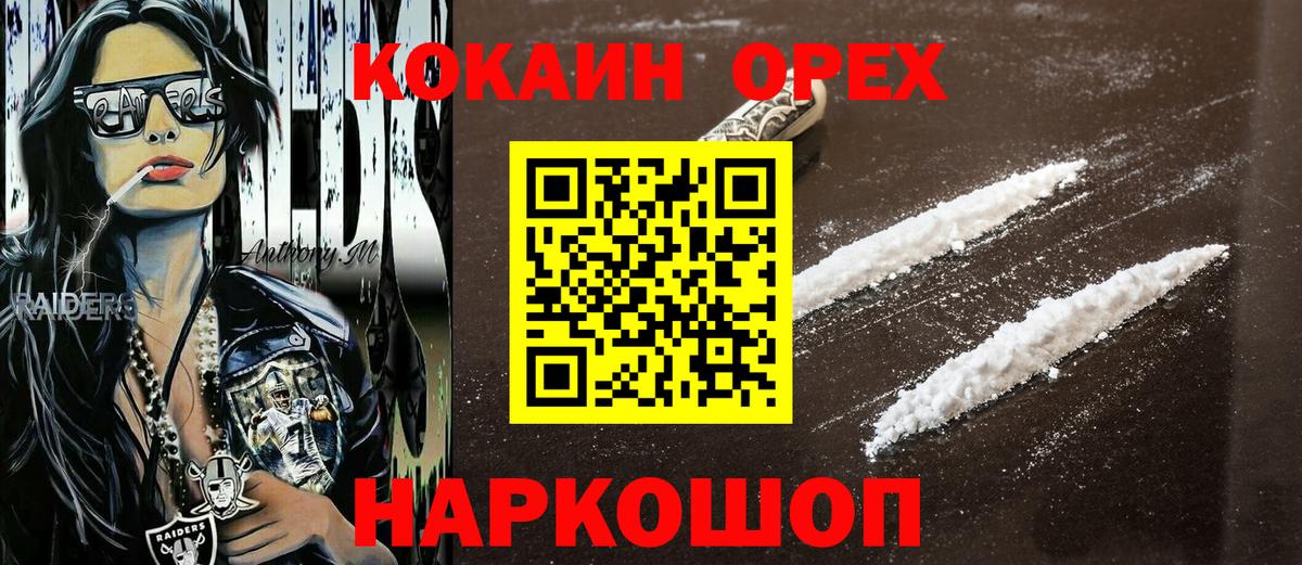 Кокаин VHQ Биробиджан