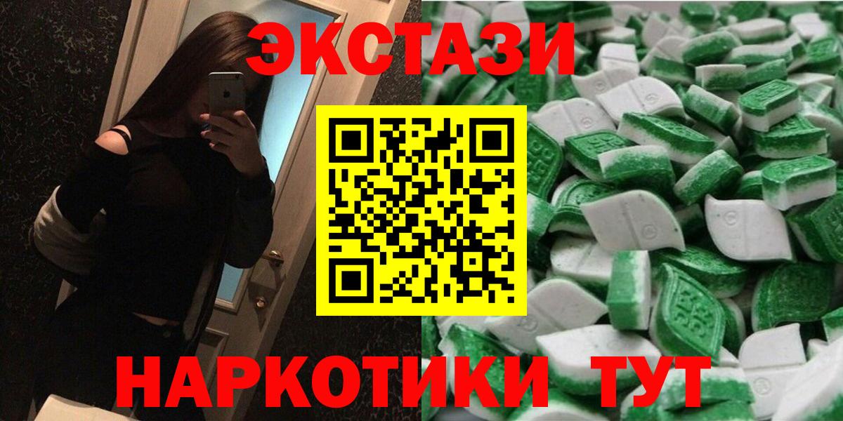 даркнет сайт  Ecstasy Дубай  Биробиджан  Вход с VPN  Ecstasy MDMA 