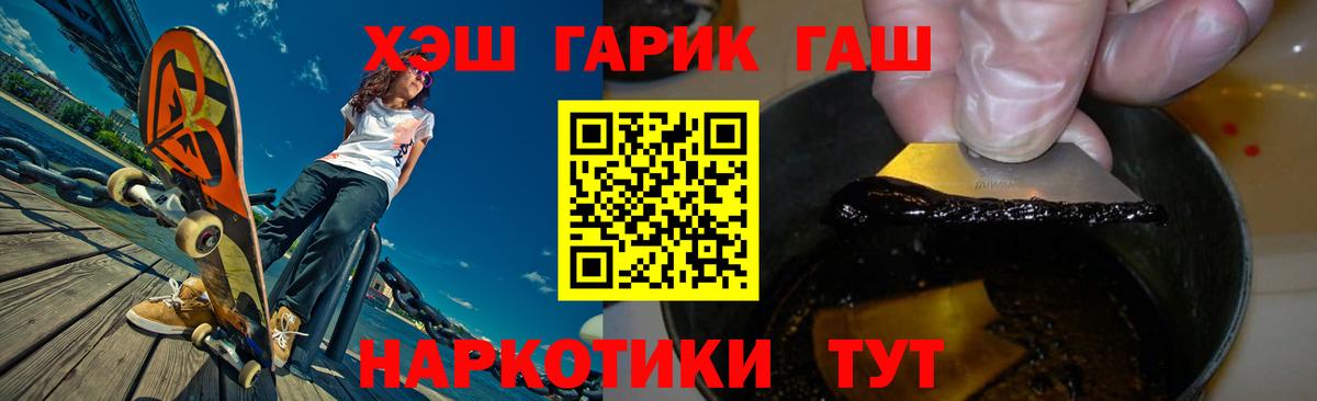 ГАШИШ Изолятор  ГАШИШ AMNESIA HAZE  Биробиджан  Вход с VPN 
