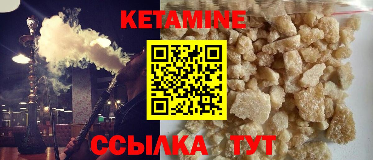 Кетамин ketamine Биробиджан