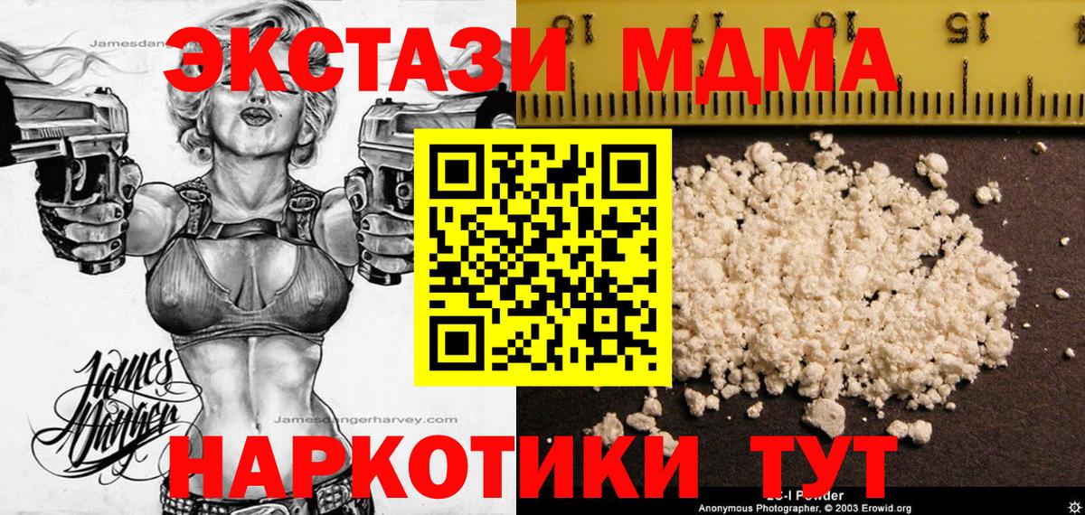 Биробиджан  MDMA  МДМА Molly  Вход с VPN  MDMA crystal 