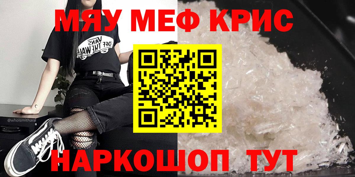 Биробиджан  МЕФ  blacksprut вход  МЕФ 4 MMC  МЯУ-МЯУ VHQ  Мефедрон  Вход с VPN 