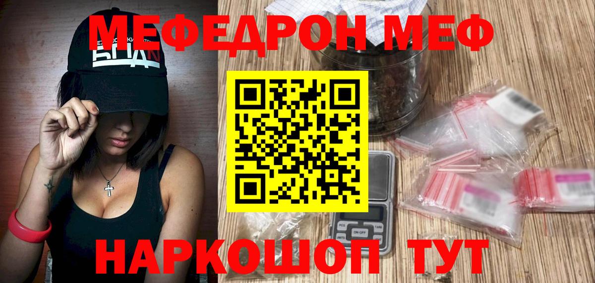 Меф кристаллы Биробиджан