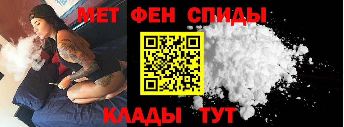 Биробиджан  МЕТАМФЕТАМИН Декстрометамфетамин 99.9%  МЕТАМФЕТАМИН  Вход с VPN 