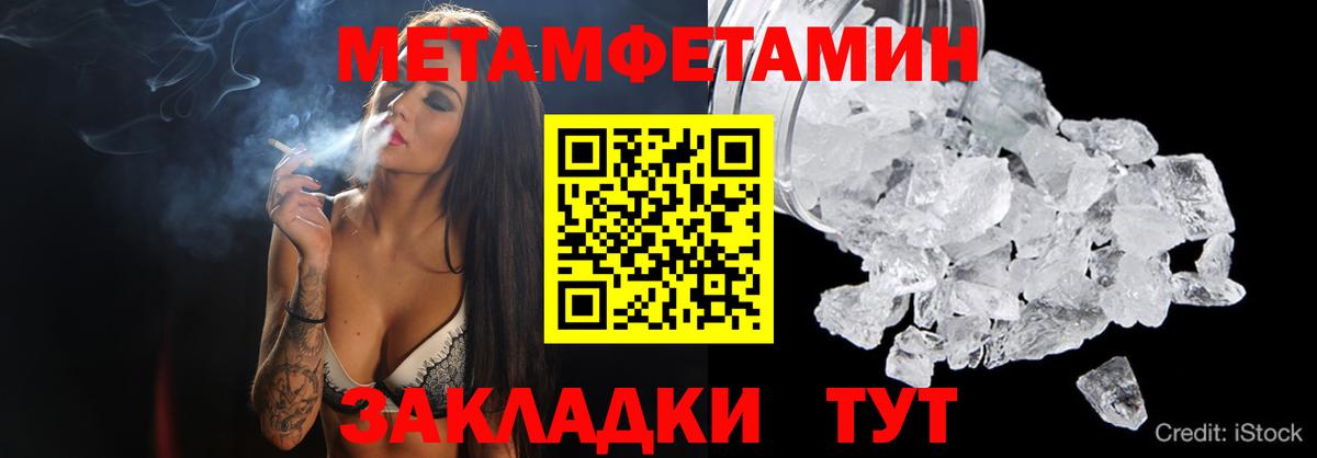 Метамфетамин Methamphetamine Биробиджан