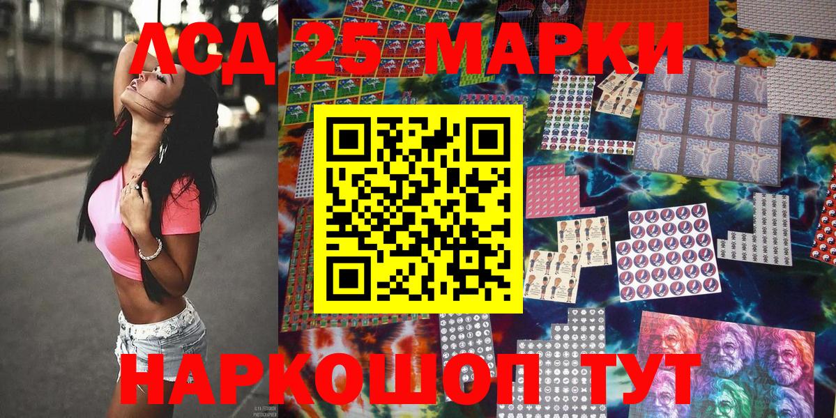 Марки 25I-NBOMe 1,8мг Биробиджан