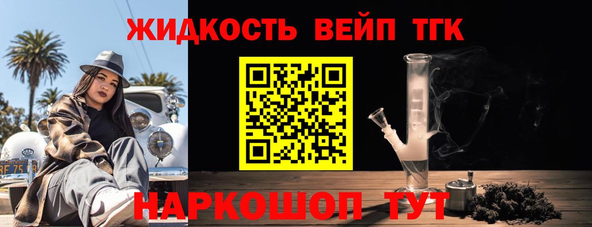 Дистиллят ТГК Wax  Вход с VPN  Биробиджан  ТГК вейп 