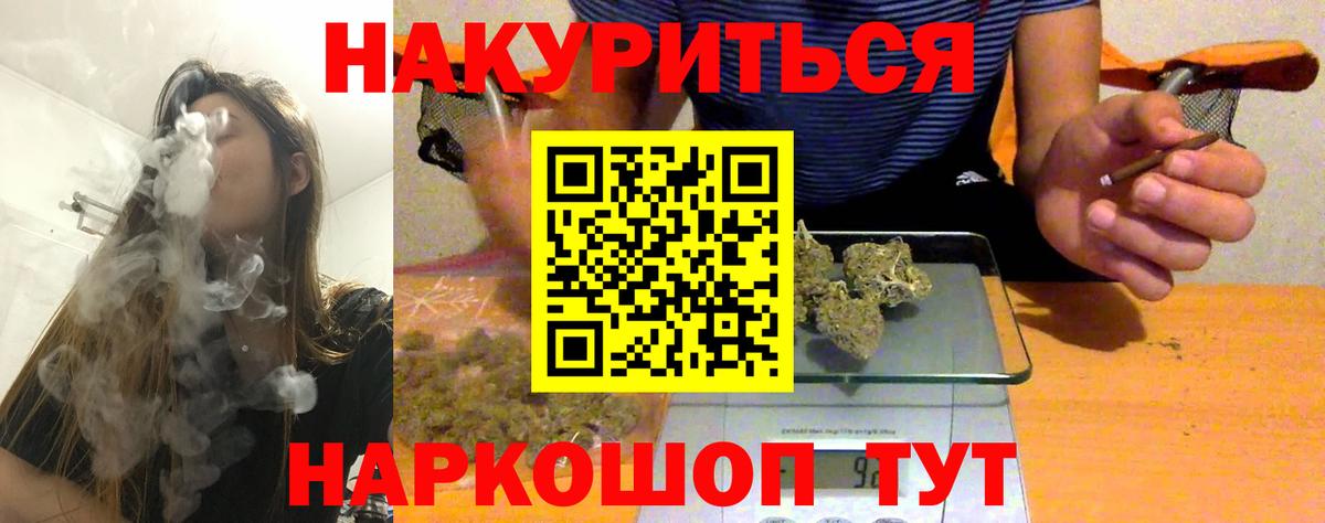 Бошки Шишки THC 21% Биробиджан